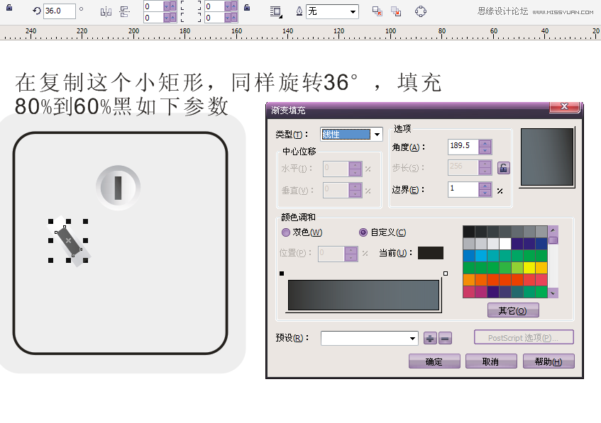CorelDraw制作簡(jiǎn)單的開(kāi)關(guān)教程,破洛洛