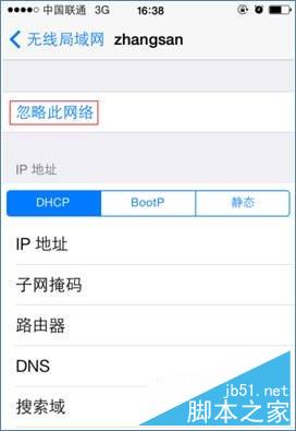如何刪除無線網絡連接信號