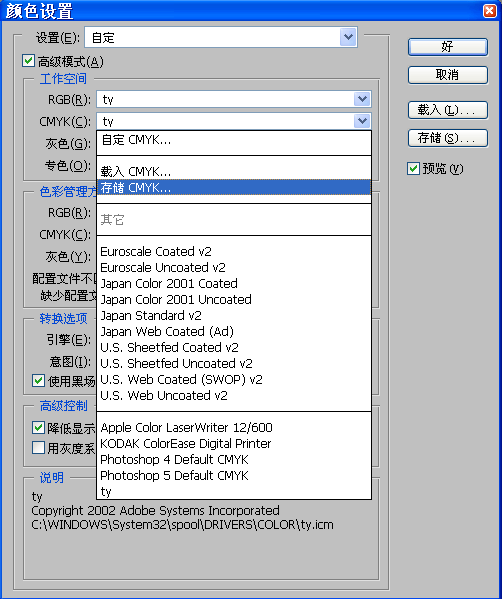 教你設置CorelDraw色彩管理 武林網(wǎng) CorelDraw入門教程
