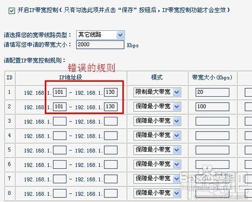 怎么設置無線路由器網速
