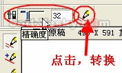 coreldraw中的點(diǎn)陣圖轉(zhuǎn)矢量圖 武林網(wǎng) CorelDraw使用技巧教程