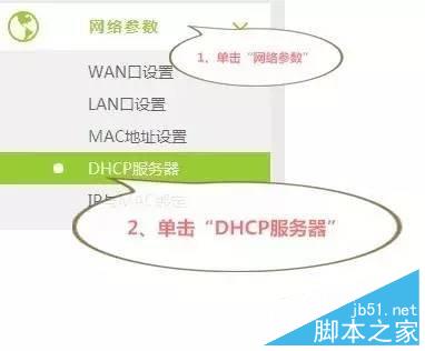 迅捷二級(jí)路由器設(shè)置方法