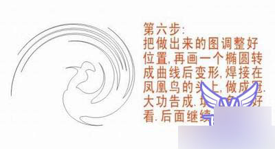 Coreldraw變形工具快速繪制抽象鳳凰 武林網(wǎng) CorelDraw入門教程