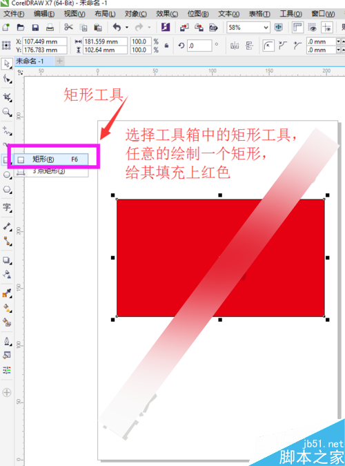 cdr透明度在哪，CDR透明度怎么調，透明度工具