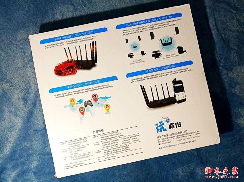 【硬件拆解】飛魚星G7發燒級路由器暴力拆解