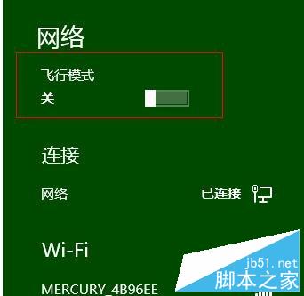win8系統怎么設置無線路由器