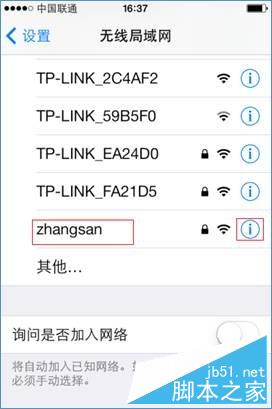如何刪除無線網絡連接信號