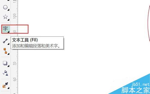 如何在CDR軟件中畫印章？