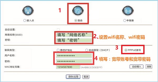 設置海爾RT-A1路由器上網