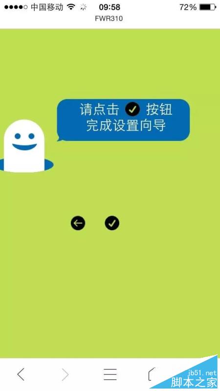 怎么通過手機設置fast無線路由器