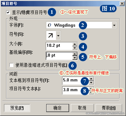 CorelDRAW詳細解析報紙文字排版,破洛洛