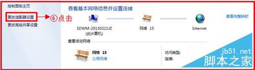 磊科無線路由器設置方法圖解4