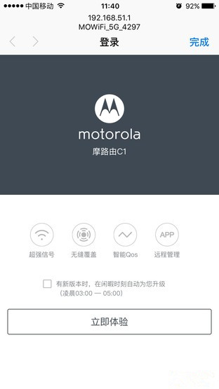 摩托羅拉摩路由C1評測 刀鋒設計信號穩 