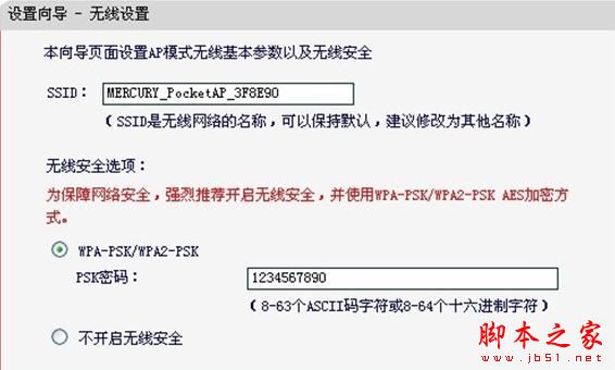 水星迷你路由器AP模式怎么設(shè)置