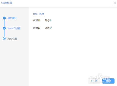 TP-LINK TL-R483 Wan口設置方法