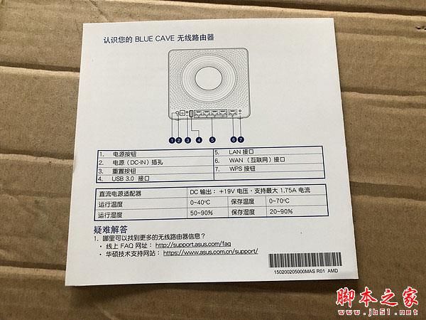 Asus Blue Cave“藍洞” AC2600 無線路由器入手體驗