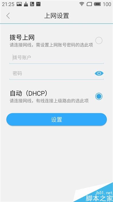 小巧精致/使用簡便 魅族路由器mini（5G）評測