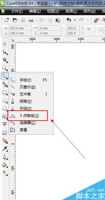 CDR中的3點(diǎn)曲線工具如何使用