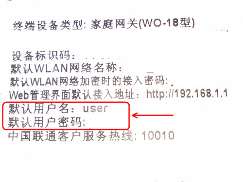 聯(lián)通寬帶如何修改WIFI密碼?