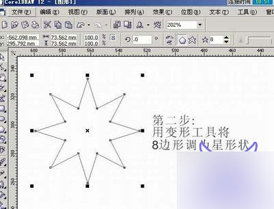 Coreldraw變形工具快速繪制抽象鳳凰 武林網(wǎng) CorelDraw入門教程