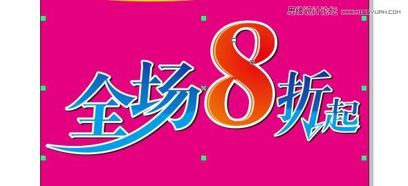 CorelDraw制作周年盛典宣傳海報(bào)教程,破洛洛