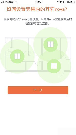 WiFi信號的救星來了 騰達nova MW6評測