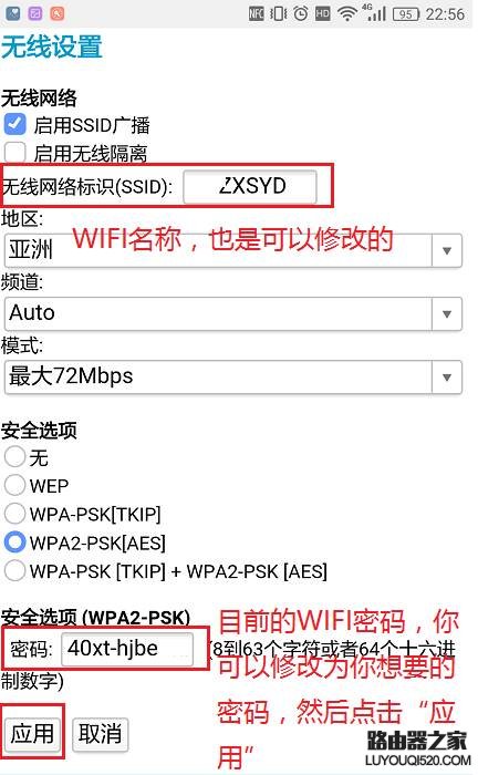 網件netgear手機怎么登錄路由器改WIFI密碼