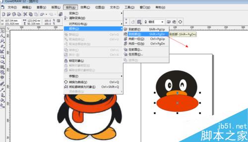怎么用coreldraw做QQ標志