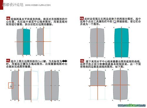 CDR繪制折疊手機(jī)教程 武林網(wǎng) CDR實(shí)例教程