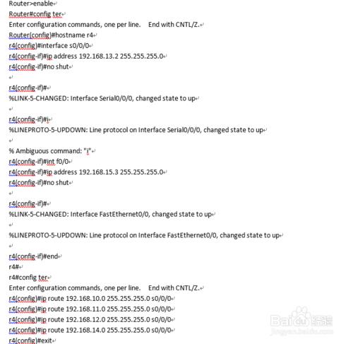 Cisco路由器靜態路由與默認路由的配置