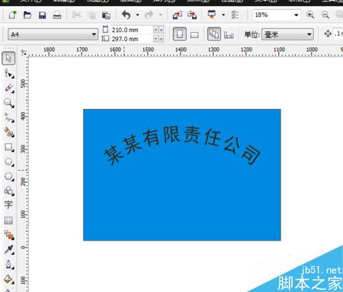 如何用cdr來制作公司招牌？