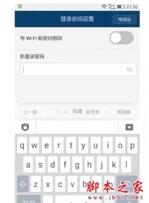 華為無線路由器A1初始密碼是多少