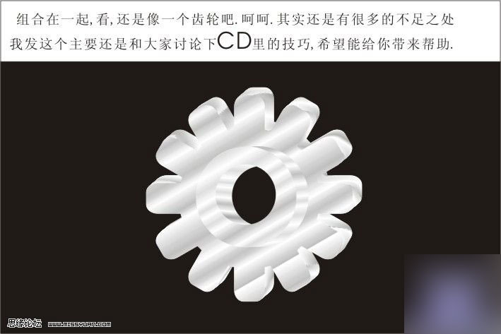 CDR打造質(zhì)感立體齒輪 武林網(wǎng) CorelDraw實(shí)例教程