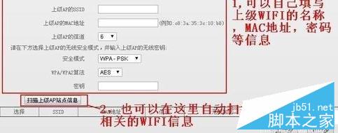 tenda路由器怎么設置橋接