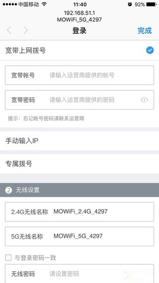 摩托羅拉摩路由C1評測 刀鋒設計信號穩