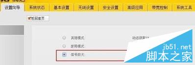 tenda路由器怎么設置橋接