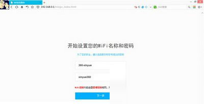 360安全路由怎么安裝設(shè)置 360安全路由p1安裝設(shè)置教程圖5