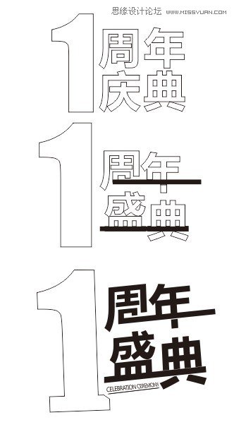 CorelDraw制作周年盛典宣傳海報(bào)教程,破洛洛