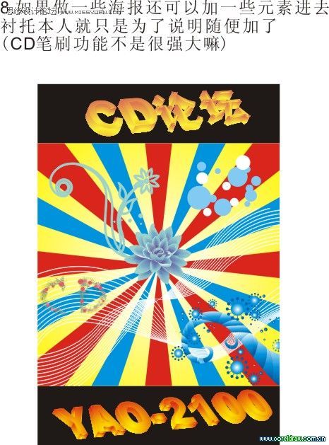 CorelDraw實例教程：放射線效果另類做法,破洛洛