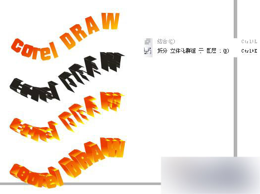cdr立體字制作 武林網(wǎng) CDR實例教程