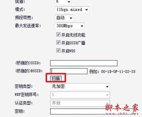 怎樣設(shè)置水星無線路由器WDS橋接