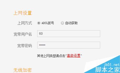 路由器怎么查看寬帶賬號密碼