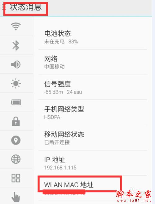 路由器如何禁止別人蹭網（高級）