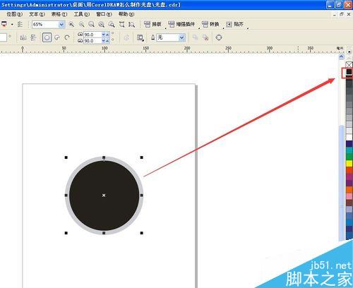 用CorelDRAW怎么制作寶馬標(biāo)志
