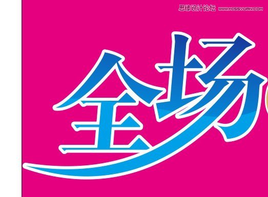 CorelDraw制作周年盛典宣傳海報(bào)教程,破洛洛