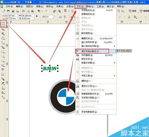 用CorelDRAW怎么制作寶馬標(biāo)志
