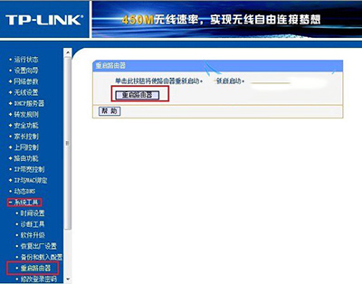 寬帶密碼改了無線路由器設置方法