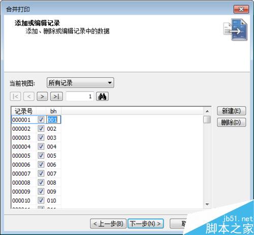 cdr批量制作連號優惠券