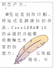 CorelDRAW 制作文本效果 武林網(wǎng) CorelDraw入門(mén)教程