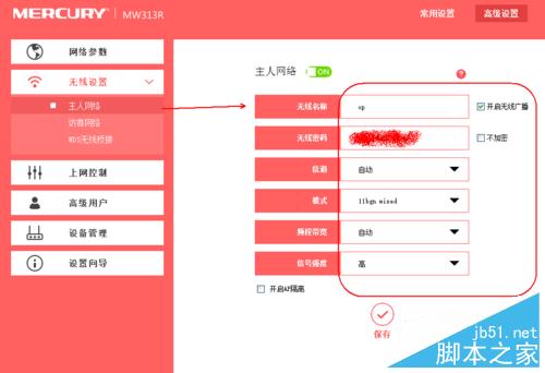 如何設(shè)置水星無(wú)線路由器和樂(lè)視無(wú)線路由器橋接?